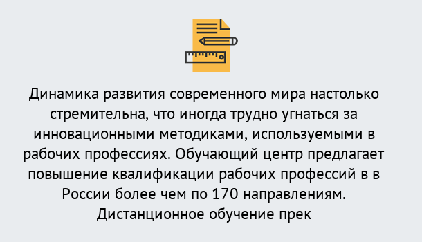 Почему нужно обратиться к нам? Великие Луки Обучение рабочим профессиям в Великие Луки быстрый рост и хороший заработок