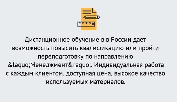 Почему нужно обратиться к нам? Великие Луки Курсы обучения по направлению Менеджмент