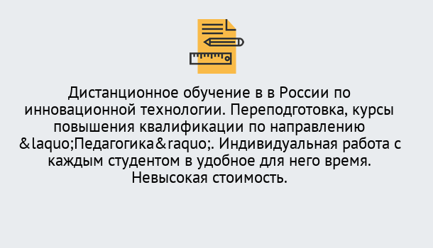 Почему нужно обратиться к нам? Великие Луки Курсы обучения для педагогов