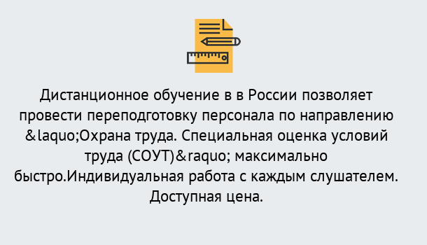 Почему нужно обратиться к нам? Великие Луки Курсы обучения по охране труда. Специальная оценка условий труда (СОУТ)