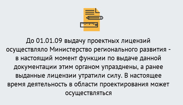 Почему нужно обратиться к нам? Великие Луки Получить допуск СРО проектировщиков! в Великие Луки