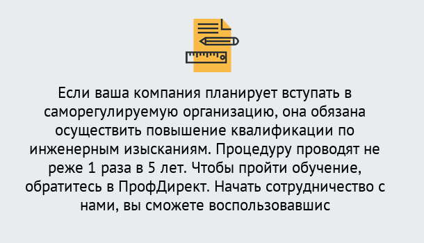 Почему нужно обратиться к нам? Великие Луки Повышение квалификации по инженерным изысканиям в Великие Луки : дистанционное обучение