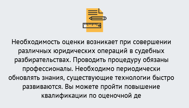 Почему нужно обратиться к нам? Великие Луки Повышение квалификации по : можно ли учиться дистанционно