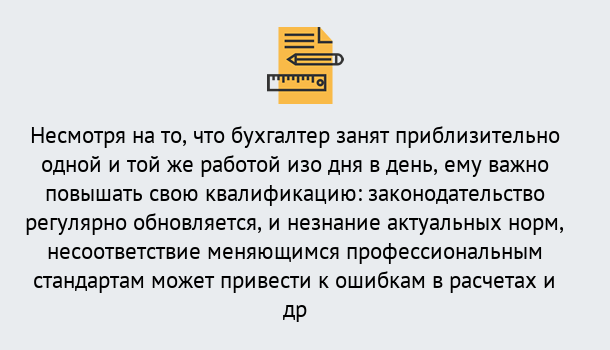 Почему нужно обратиться к нам? Великие Луки Дистанционное повышение квалификации по бухгалтерскому делу в Великие Луки