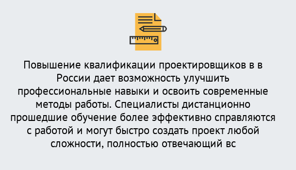 Почему нужно обратиться к нам? Великие Луки Курсы обучения по направлению Проектирование