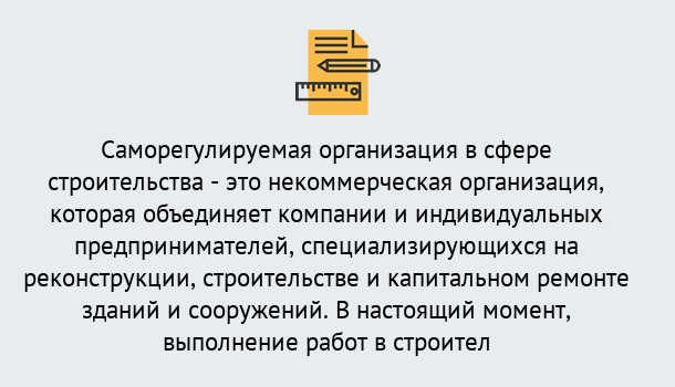 Почему нужно обратиться к нам? Великие Луки Получите допуск СРО на все виды работ в Великие Луки