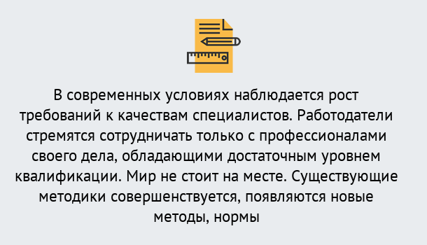 Почему нужно обратиться к нам? Великие Луки Повышение квалификации по у в Великие Луки : как пройти курсы дистанционно