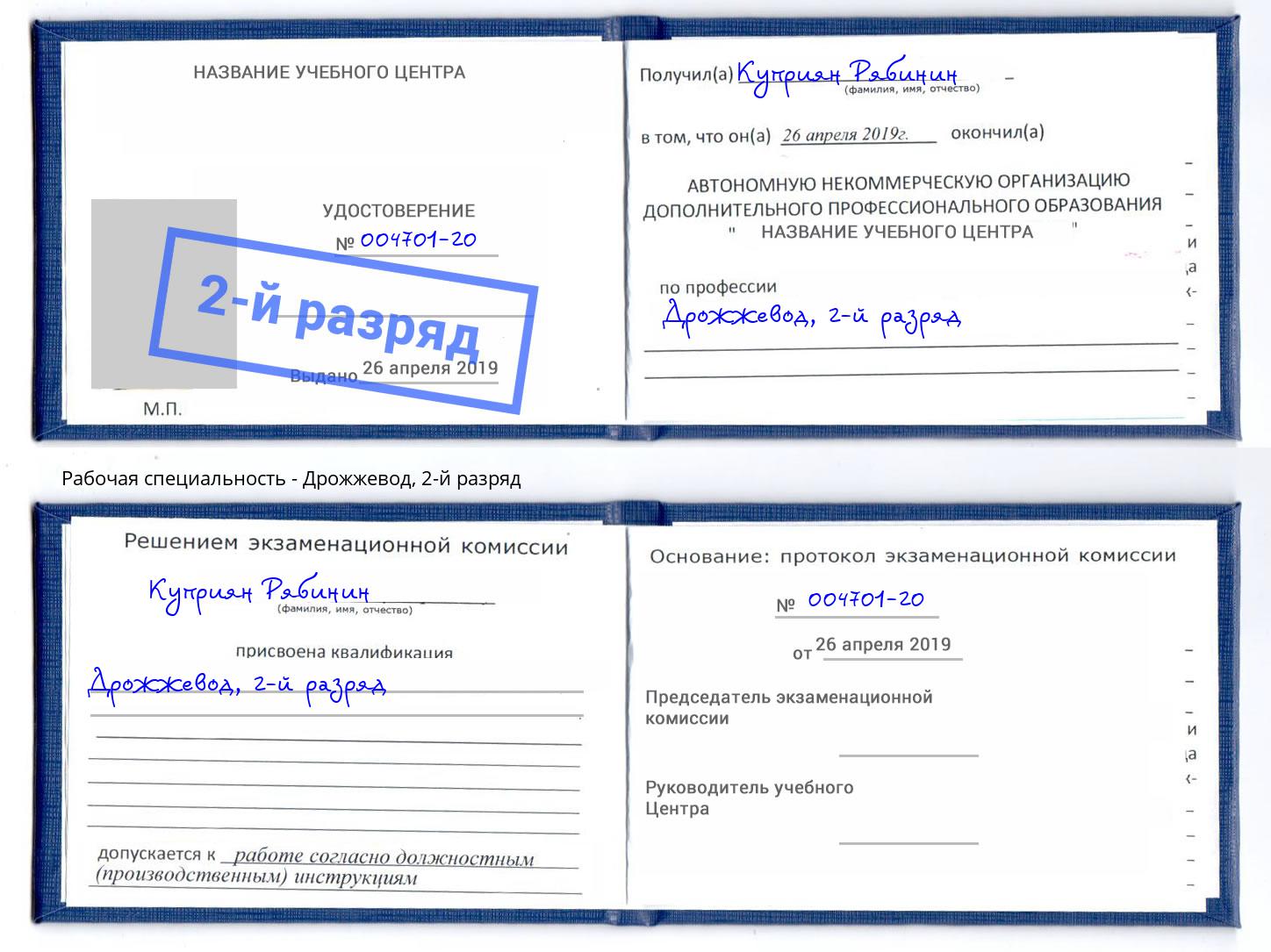 корочка 2-й разряд Дрожжевод Великие Луки